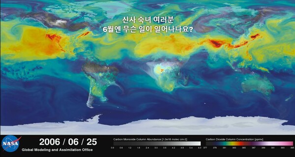 6월 말경 대기 속 탄소의 양이 현저하게 줄어들고 있음을 보여주고 있다.