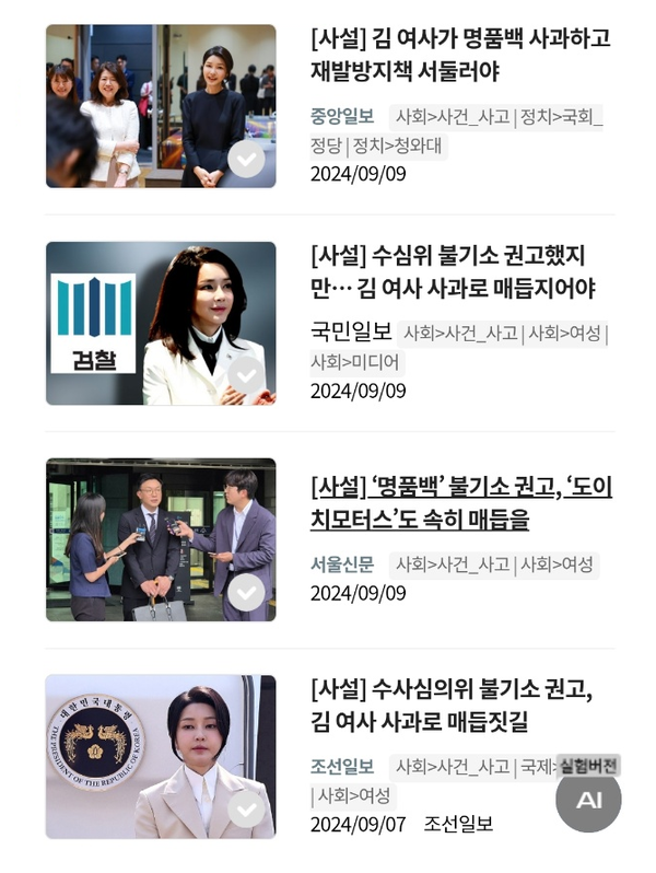 빅카인즈 화면 갈무리