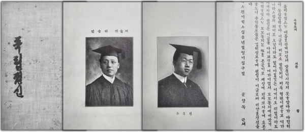 이승만이 옥중에서 쓴 ‘독립정신’ 영인본. 스티븐스 처단 사건 뒤에 대동신서관에서 펴냈다. 문양목이 서문을 쓰고 통역을 맡았던 신흥우 사진도 실려 있다. 박용만이 원고를 트렁크 바닥에 숨겨 미국으로 가져왔다. 