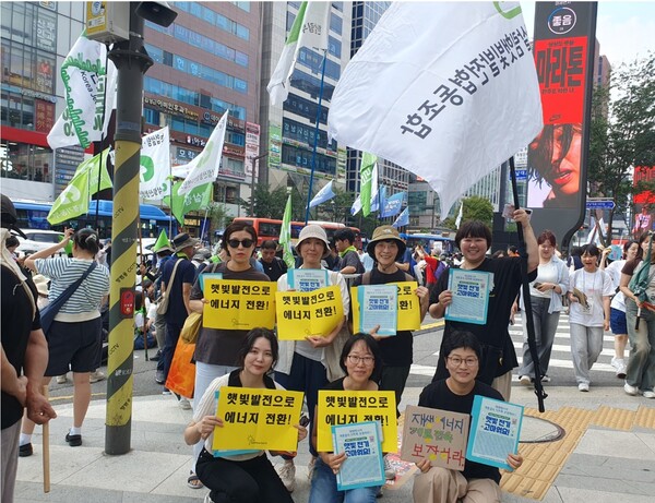 2024년 9월 7일 서울 강남대로에서 열린 기후정의대행진에 참가한 한살림햇빛발전협동조합 회원들.  한살림햇빛발전협동조합