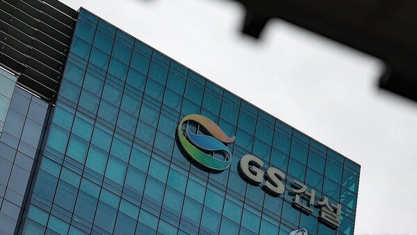 GS건설 본사. 연합뉴스 자료사진