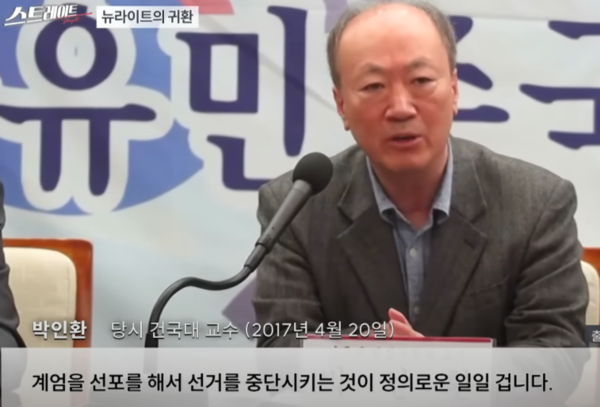 지난해 MBC 스트레이트 방송 화면 갈무리 