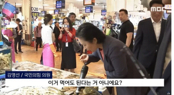 서울 노량진 수산시장에서 수조물을 떠마시고 있는 국민의힘 김영선 의원. 2023.6.30. MBC 뉴스