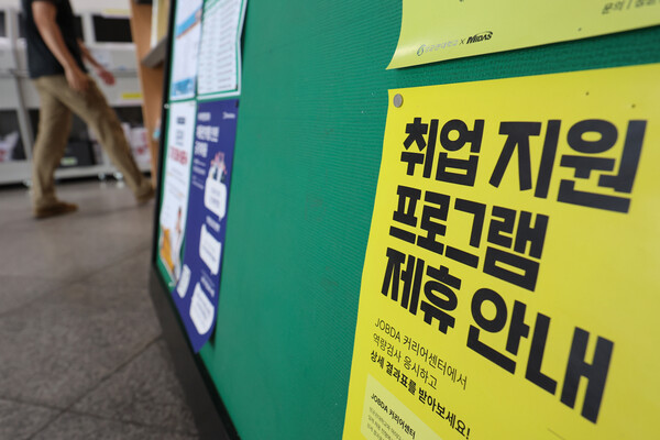 서울 시내 한 대학교에 붙은 취업 지원 프로그램 관련 게시물. 2024.6.23. 연합뉴스