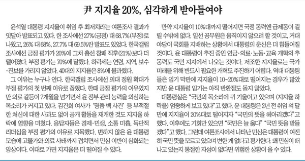 조선일보 9월19일 사설.