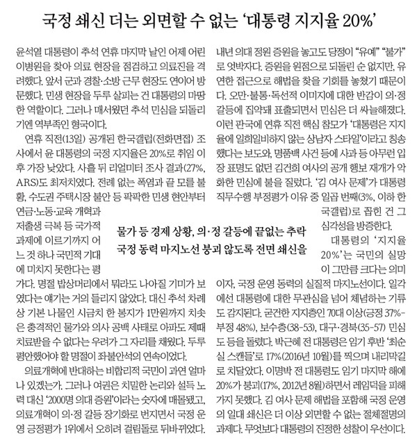 중앙일보 9월19일 사설. 