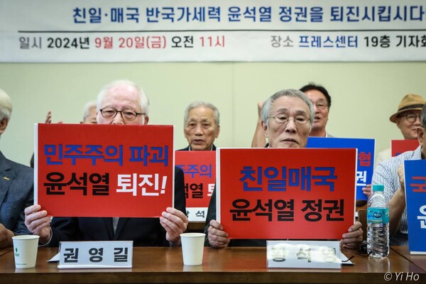 민주화운동 원로들이 20일 전국비상시국회의 주최로 서울 정동 프란치스코 교육회관에서 '1500인 시국선언' 기자회견을 진행하며 윤석열 정권 퇴진을 촉구하는 구호가 담긴 팻말을 들고 있다. 이호 사진작가