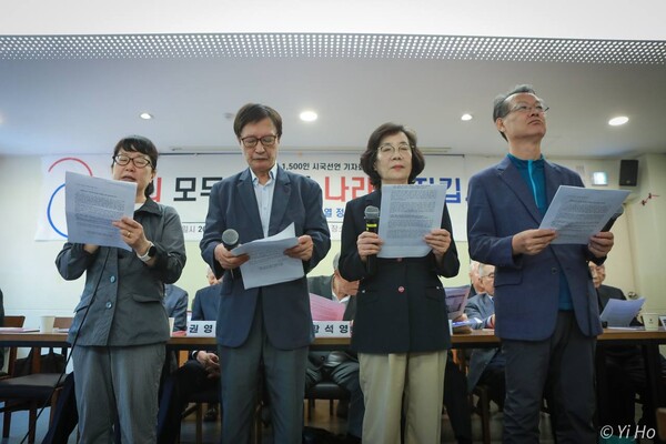 20일 전국비상시국회의 주최로 서울 정동 프란치스코 교육회관에서 열린 '1500인 시국선언' 기자회견에서 김귀옥 전 민교협 상임공동의장, 전진우 언론비상시국회의 대표, 정강자 전 참여연대 공동대표, 정성희 소통과 혁신 연구소장이 시국선언문 '우리 모두 일어나 나라를 지킵시다'를 낭독하고 있다. 이호 사진작가