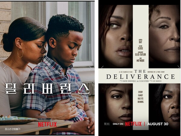 영화 '딜리버런스' 포스터들.
