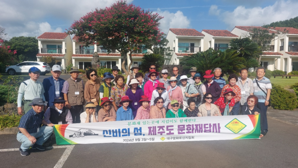 대구문화유산지킴회 회원들이 지난 3~5일 제주도 문화재답사를 와서 키아오라리조트에 묵었다. © 이봉수 