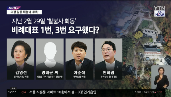 YTN 방송 화면 갈무리