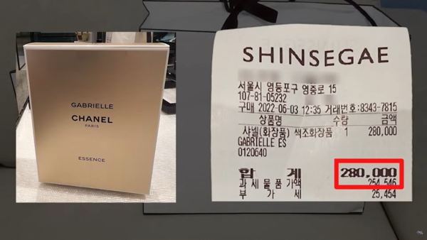 최재영 목사가 김건희 씨에게 지난해 6월 20일 선물로 준 샤넬 향수 영수증. 2023.11.28. 서울의 소리 유튜브 채널 갈무리