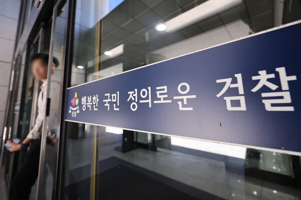 윤석열 대통령 배우자 김건희 여사에게 명품 가방 등을 선물한 최재영 목사에 대한 검찰 수사심의위원회가 열리는 24일 서울 서초구 대검찰청에서 직원 등 관계자들이 오가고 있다. 2024.9.24. 연합뉴스