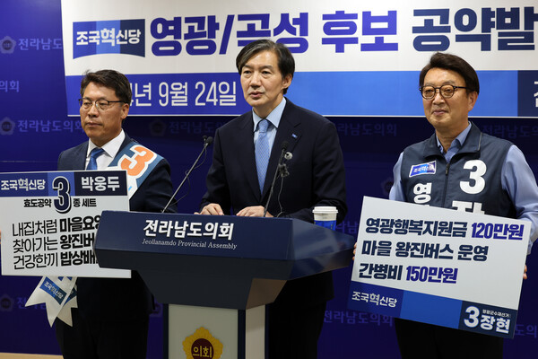 조국혁신당 조국 대표가 24일 오후 전남 무안군 삼향읍 전남도의회 브리핑룸에서 10·16 재선거 박웅두 곡성군수 예비후보(왼쪽), 장현 영광군수 예비후보(오른쪽)와 함께 공약발표 기자회견을 하고 있다. 2024.9.24. 연합뉴스