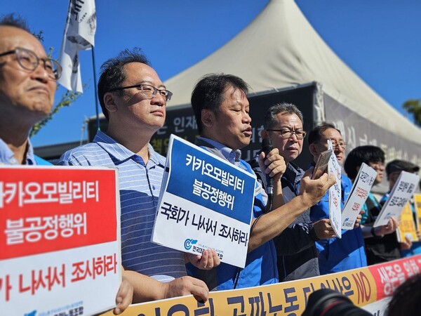 지난 9월 23일, 카카오모빌리티 규탄 기자회견을 하고 있는 대리기사들. 전국대리운전노동조합
