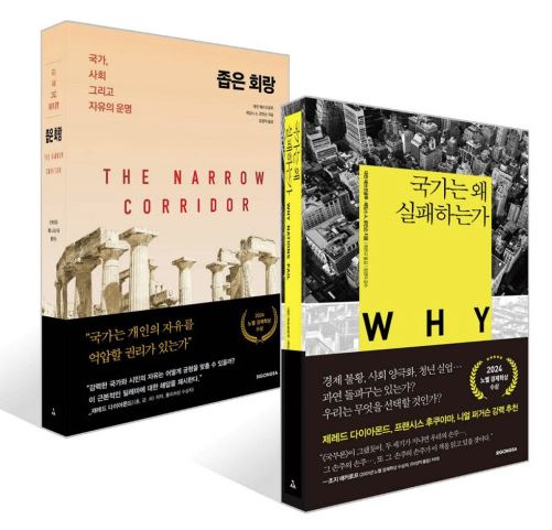  노벨경제학상 수상자들의 저서. 네이버 갈무리.