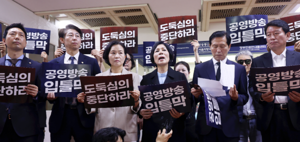 최민희 국회 과학기술정보방송통신위원회 위원장을 비롯한 야당 의원들이 지난 6월28일 오전 정부과천청사 민원실에서 5인 합의체 기구인 방통위의 2인 체제 운영에 대한 위법성을 강조하며 김홍일 방통위원장 규탄 기자회견을 하고 있다. 연합뉴스