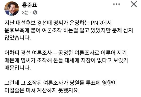 홍준표 시장의 페이스북 