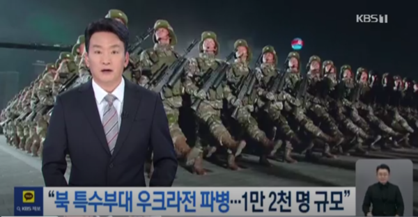 10월18일 KBS 뉴스9 톱뉴스 화면 갈무리. 