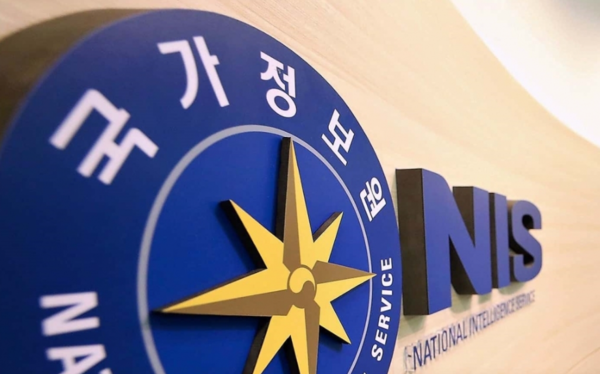 국가정보원 로고. 국정원 홈페이지