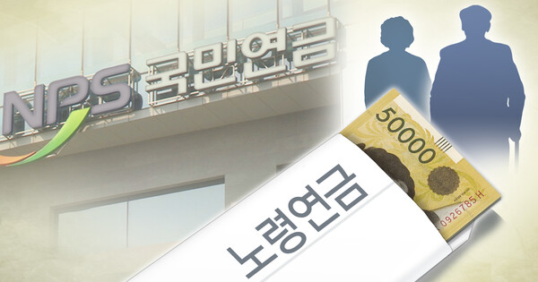국민연금 노령연금 (PG) 연합뉴스