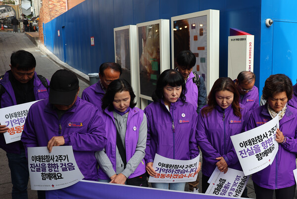 21일 오후 서울 이태원역 1번 출구 앞에서 열린 10.29 이태원 참사 2주기 집중추모주간 선포 기자회견에서 참가자들이 묵념하고 있다. 2024.10.21. 연합뉴스