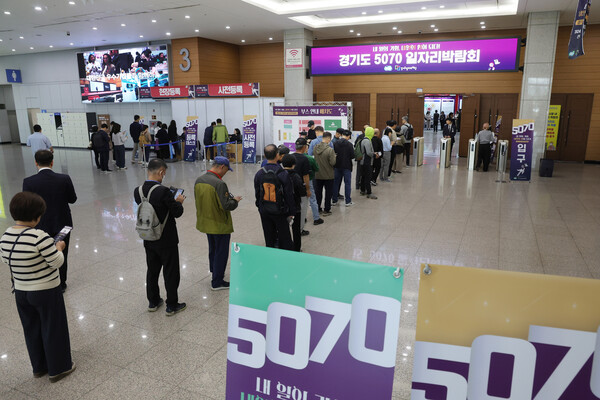 7일 경기도 고양시 킨텍스에서 열린 에서 취업 희망자들이 줄지어 입장을 기다리고 있다. 이번 박람회에는 노인과 중장년 채용을 희망하는 기업 150여 개가 참여했다. 2024.10.7. 연합뉴스