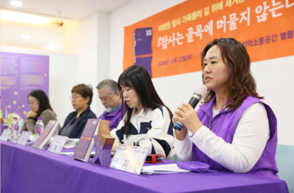 10.29 이태원 참사 희생자 고 김산하 씨 어머니 신지현 씨가 22일 별들의 집에서 열린 구술집 '참사는 골목에 머물지 않는다' 발간 기자 간담회에서 발언하고 있다. 2024.10.22. 창비 제공