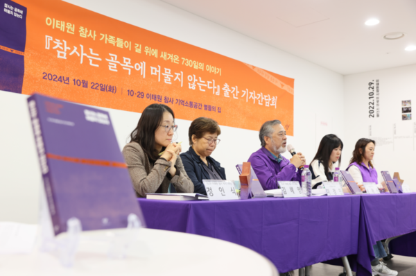 10.29 이태원 참사 희생자 고 이주영 씨의 아버지 이정민 씨가 22일 별들의 집에서 열린 구술집 '참사는 골목에 머물지 않는다' 발간 기자 간담회에서 발언하고 있다. 2024.10.22. 창비 제공