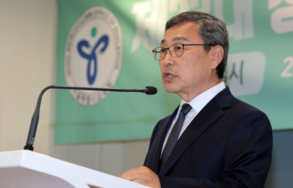 정근식 서울시교육감이 17일 서울 종로구 서울특별시교육청에서 열린 취임식에서 취임사를 하고 있다. 2024.10.17. 연합뉴스