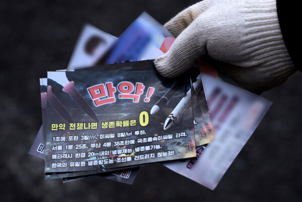 24일 오전 서울 용산 대통령실 청사 인근 거리에 북한 쓰레기 풍선을 통해 살포된 것으로 추정되는 전단들이 떨어져 있다. 북한이 24일 새벽에 대남 쓰레기 풍선 약 20개를 부양했고 수도권에서 10여개의 낙하물을 확인했다고 합동참모본부가 이날 밝혔다. 2024.10.24