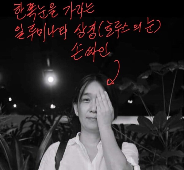 보수우파 지지자들이 카톡방에서 공유하는 한강 작가를 비난하는 글 중에서 갈무리 