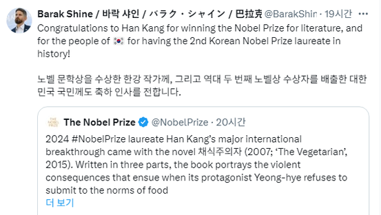 이스라엘 대사관 공관차석이 SNS에 올린 글