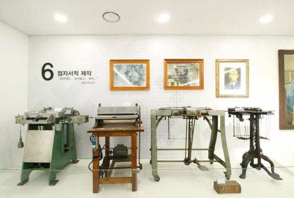 송암박두성기념관에 전시된 점자 제판기.(인천 미추홀구청)