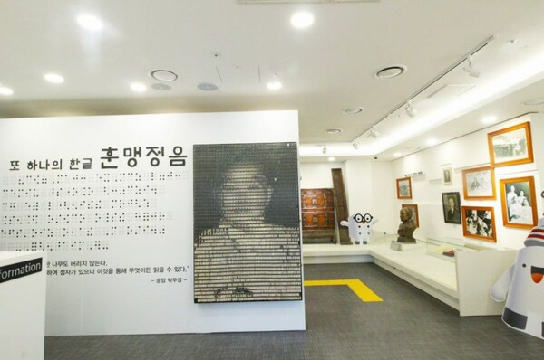 송암박두성기념관 전시실 입구. 박두성 얼굴을 모자이크로 형상화했다.(인천 미추홀구청)