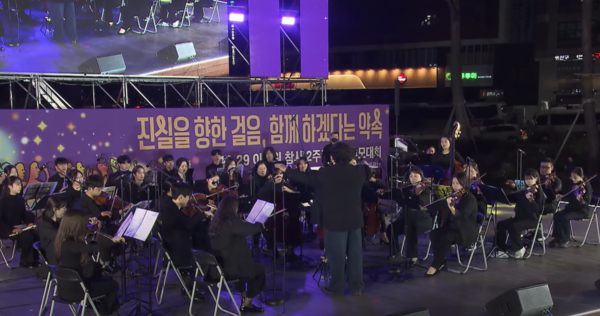 26일 오후 6시 34분 서울광장에서는 이태원 참사 2주기 시민추모대회를 열렸다. 첫 시작으로 웨슬리 오케스트라의 연주가 있었다. 2024.10.26. 이태원참사시민대책회의 유튜브 화면