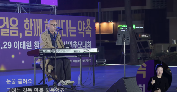 26일 오후 이태원 참사 2주기 시민추모대회에서 가수 하림이 희생자의 아버지가 작곡한 노래를 부르고 있다. 2024.10.26. 이태원참사시민대책회의 유튜브 화면