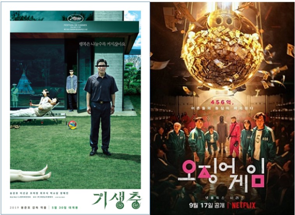 영화 '기생충'과 드라마 '오징어게임' 포스터. © CJ엔터테인먼트, 넷플릭스