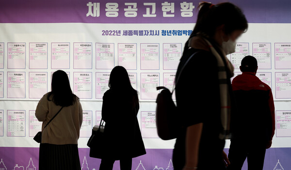 청년 구직자들이 채용공고 현황판을 살펴보고 있다. 사진은 세종시 정부세종컨벤션센터에서 열린 2022년 세종특별자치시 청년취업박람회. 연합뉴스
