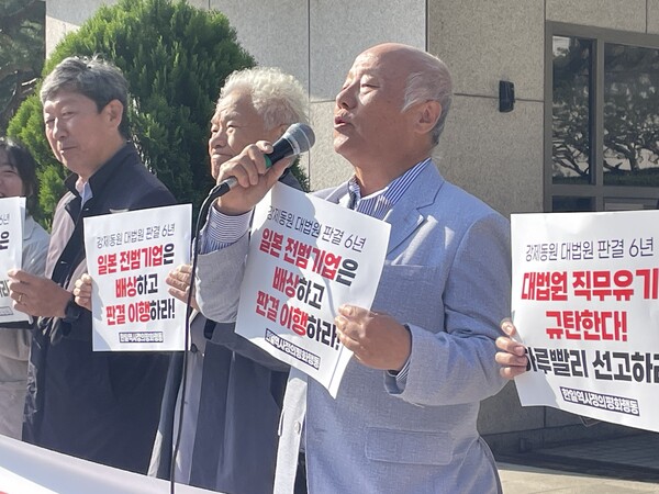 30일 '강제동원 대법원판결 6년 강제집행 최종 판결 촉구 기자회견'에서 김영환 민족문제연구소 대외협력실장이 발언을 하고 있다. 2024.10.30. 한일역사정의평화행동 제공