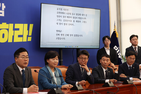 더불어민주당 박찬대 원내대표가 31일 서울 여의도 국회에서 윤석열 대통령과 명태균 씨의 녹취 파일을 공개하고 있다. 2024.10.31. 연합뉴스