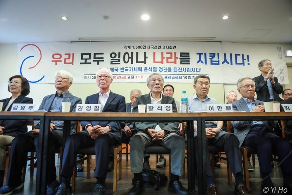 민주화운동 원로들이 20일 전국비상시국회의 주최로 서울 정동 프란치스코 교육회관에서 '1500인 시국선언' 기자회견을 열고 있다. 2024.9.20. 이호 사진작가
