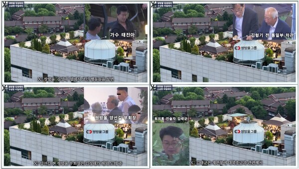 제보자 엑스(X)가 공개한 지난 6월 20일 '쌍방울 김성태 가든 파티' 주요 참석자들. (시계방향) 가수 태진아-김형기 전 통일부 차관-대북송금 회의록 진술자 김태균 씨-양선길 부회장. 2024.10.3. 시민언론 뉴탐사