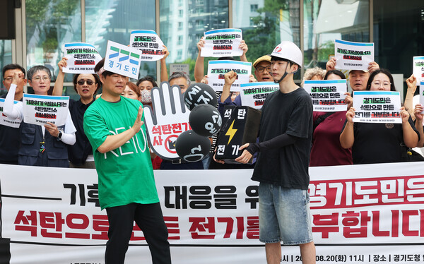 20일 오전 경기도 수원시 경기도청 앞에서 기후위기경기비상행동, 경기환경운동연합 등 환경단체 관계자들이 석탄으로 생산된 전기를 거부하고 재생에너지 확충을 촉구하는 기자회견을 하고 있다. 2024.8.20. 연합뉴스