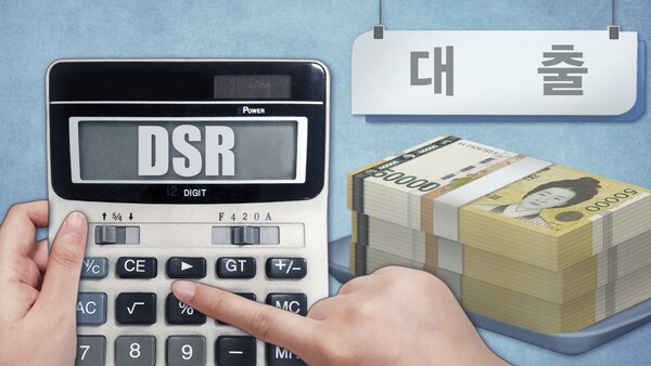 총부채원리금상환비율(DSR) (PG) 연합뉴스