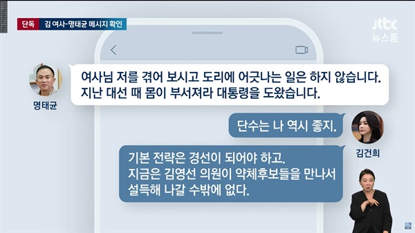 JTBC 뉴스 화면 갈무리.