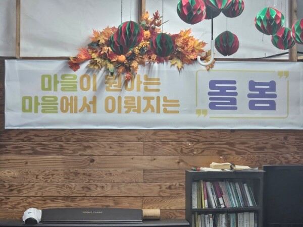 단비교회 마을 돌봄 시설.   임진철 제공