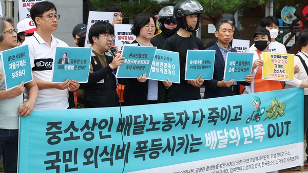 지난 7월 15일 오전 서울 송파구 우아한형제들 본사 앞에서 라이더유니온, 공정한플랫폼을위한사장님모임, 서비스연맹 배달플랫폼노조 관계자 등이 배달의민족 수수료 인상 규탄 및 철회 촉구 기자회견을 하고 있다. 2024.7.15. 연합뉴스