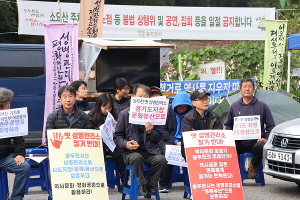 동두천 옛 성병 관리소 철거 저지를 위한 공동대책위원회(공대위) 관계자들이 8일 경기 동두천시 옛 성병 관리소 앞에서 철거 반대 연좌 농성을 하고 있다. 2024.10.8. 임석규 프리랜서 기자