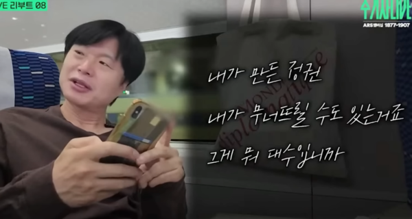 출처 - 주기자 라이브 방송 화면 갈무리 